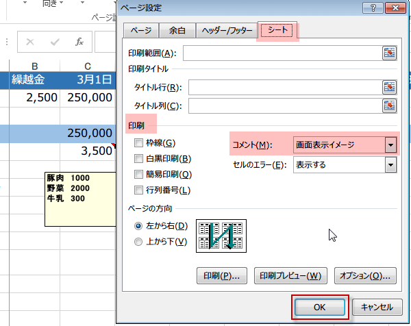 �y�[�W�ݒ�_�C�A���O�{�b�N�X