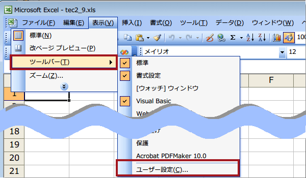 �c�[�� �o�[�ɓd��