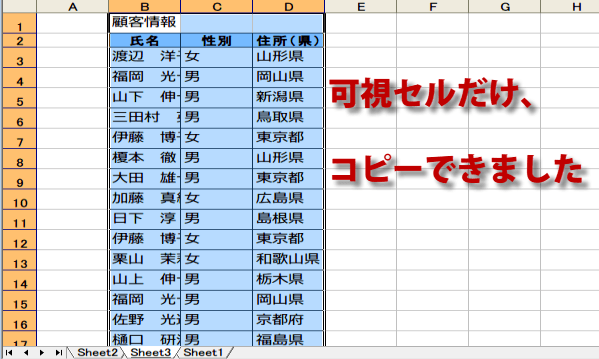 ���Z�������R�s�[