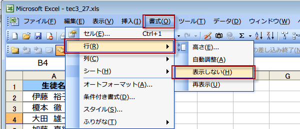 �󔒃Z�����܂ލs���\���ɂ���