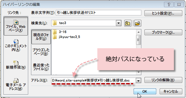 ��΃p�X�Ńn�C�p�[�����N2