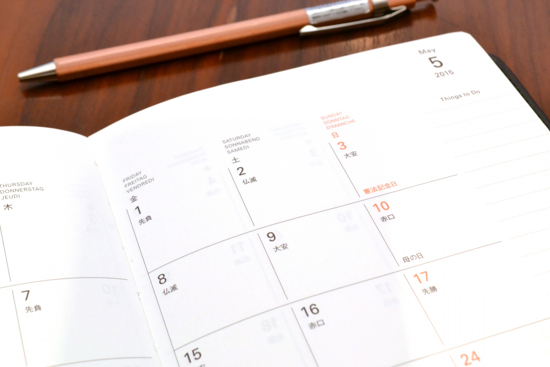 エンジニアのスケジュール管理