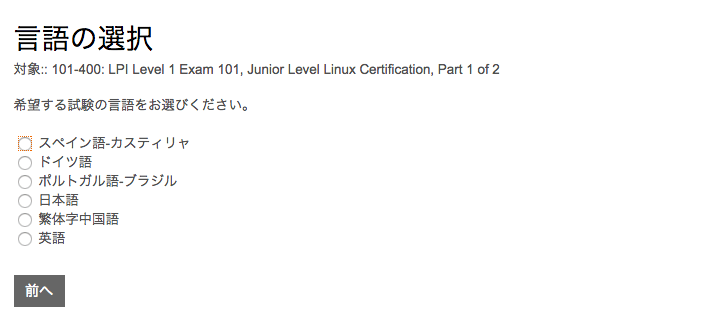 言語選択ページ