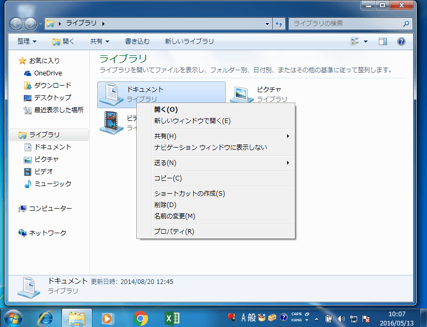 Windowsショートカット