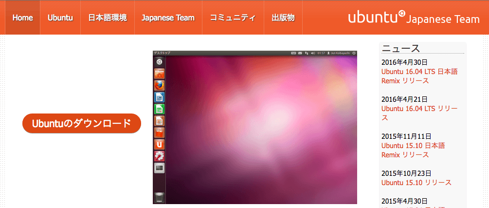 ubuntu japan