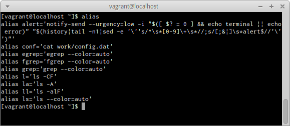 aliasによる確認