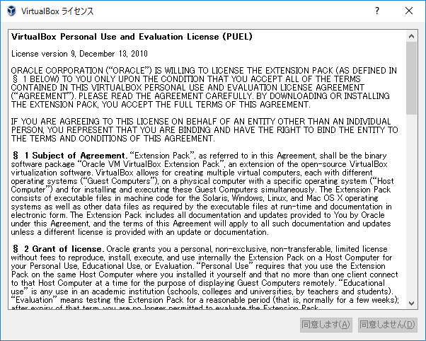 expack ライセンス