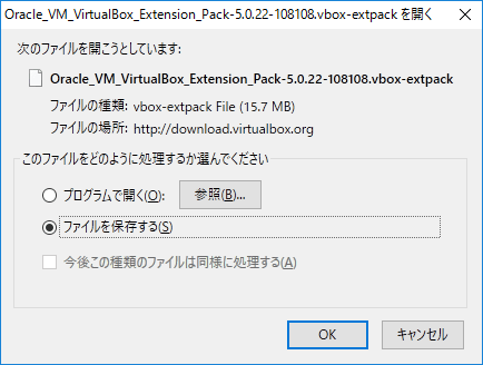 VirtualBox エクステンション
