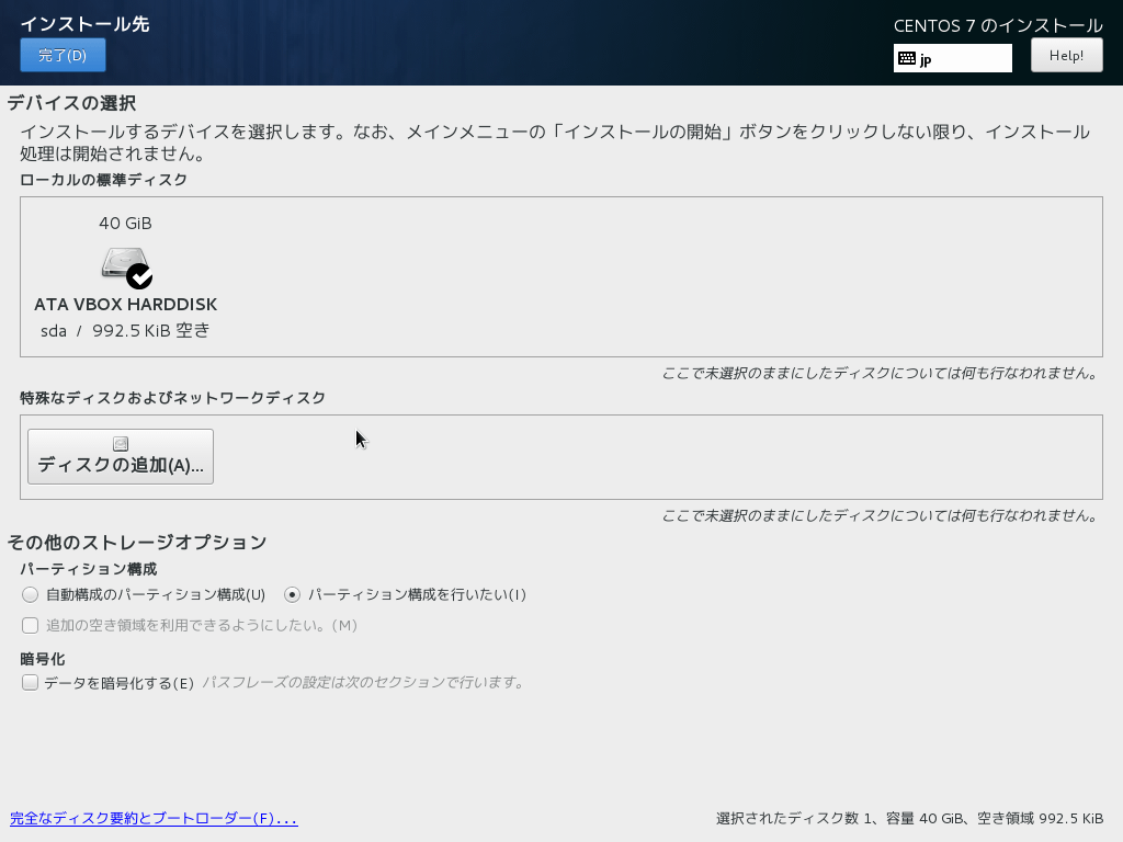 VirtualBox Centos Disk