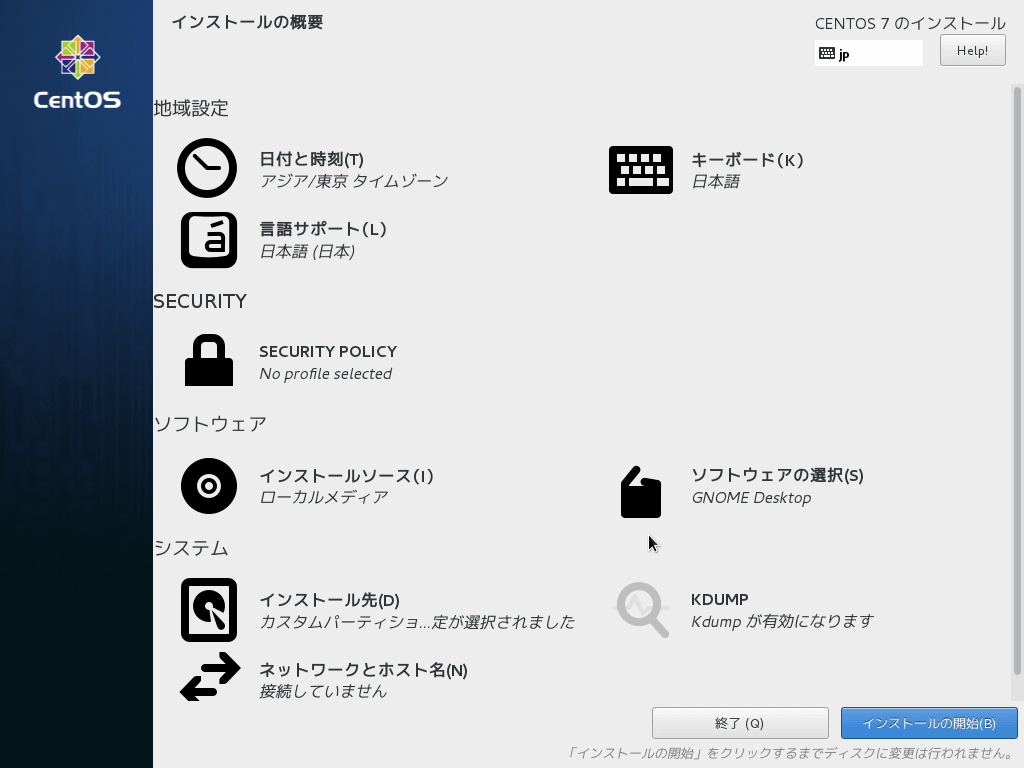 VirtualBox Centos 概要