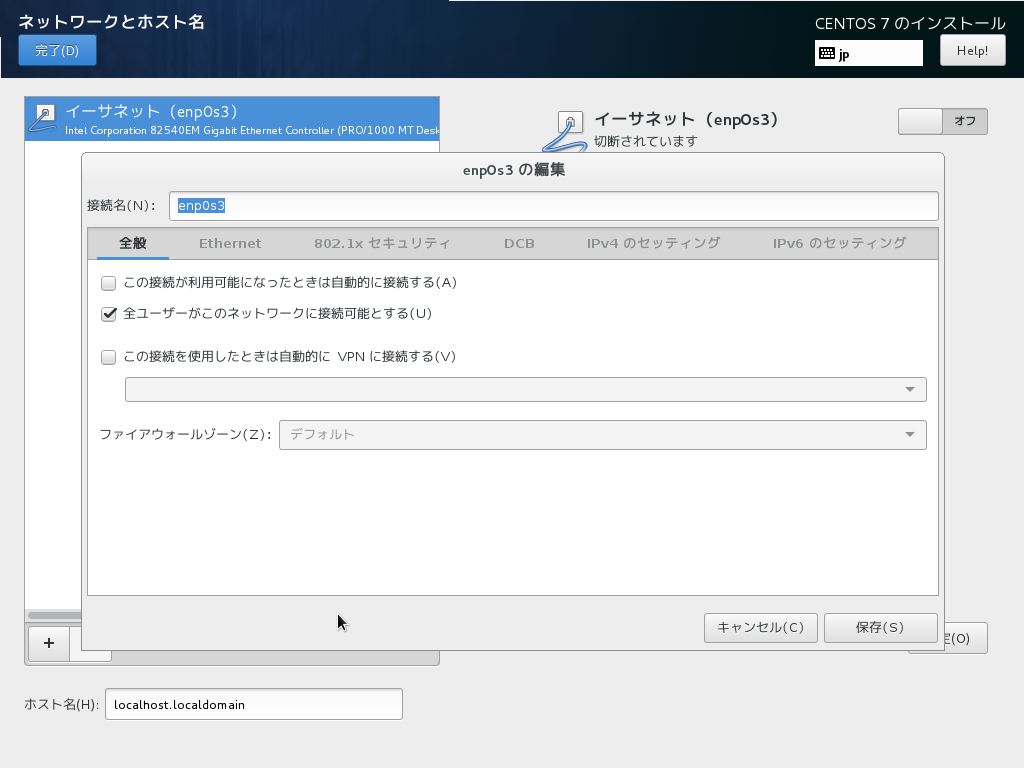 VirtualBox_centos_25_06_2016_16_55_52-network4