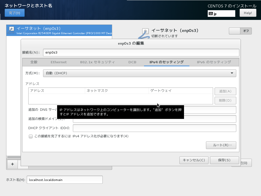 VirtualBox_centos_25_06_2016_16_56_52-network5