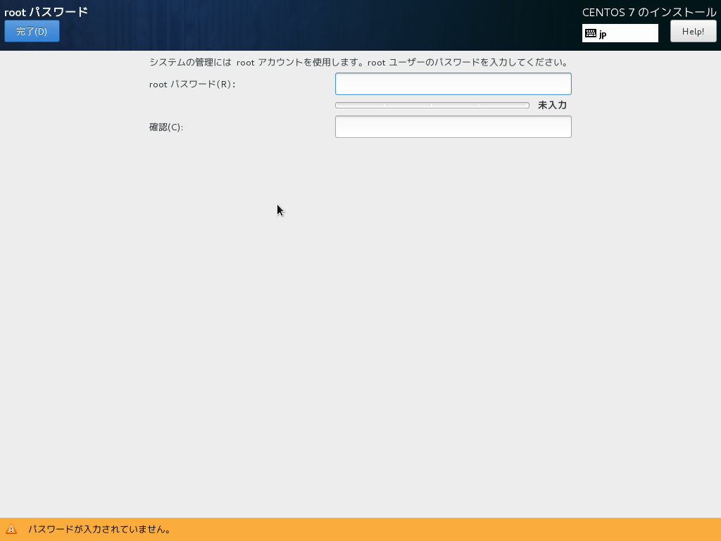 パスワードの設定