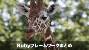 ruby-framework