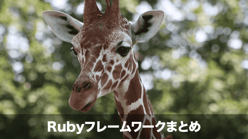 ruby-framework