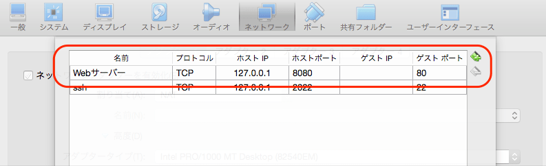 virtualbox_portforwarding