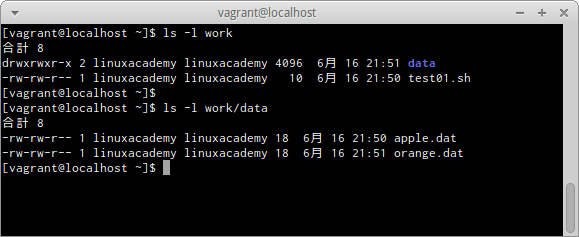 パーミションの確認