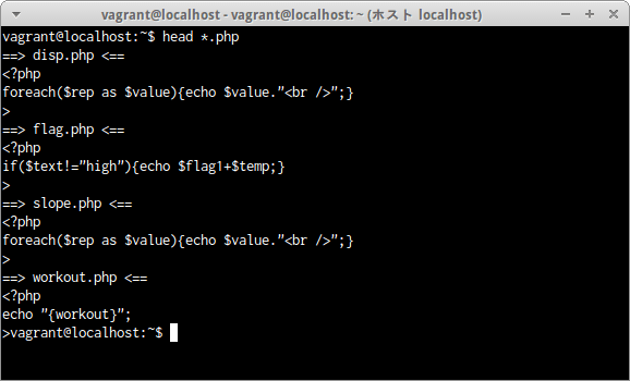 headコマンド ワイルドカード