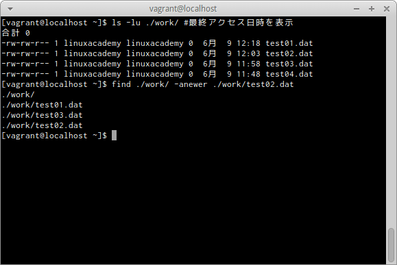 find -anewerオプション