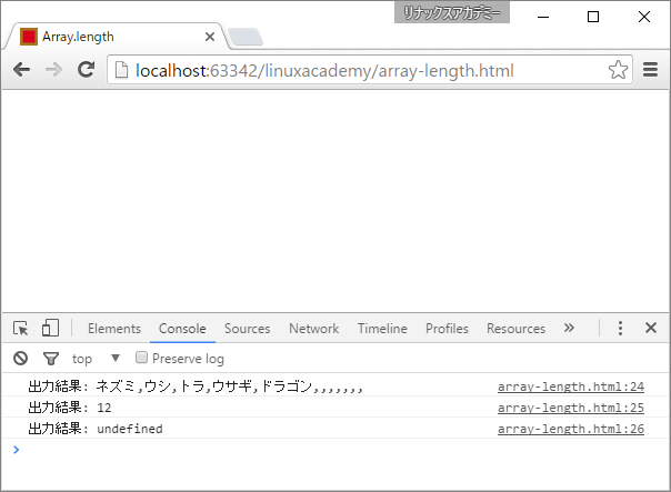 array-length-003