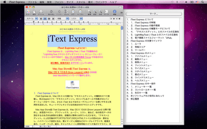 iText Express