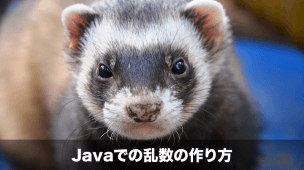 java乱数