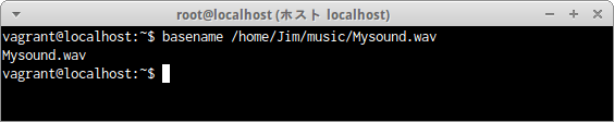basenameコマンドの基本