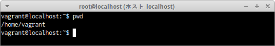 pwdコマンド
