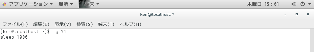 fgコマンド
