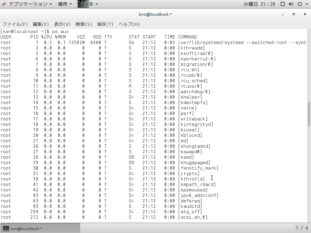 ps aux