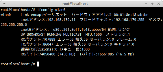 ifconfig アダプタ