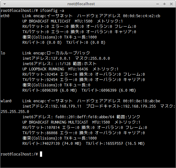 ifconfig -a