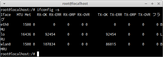 ifconfig -s