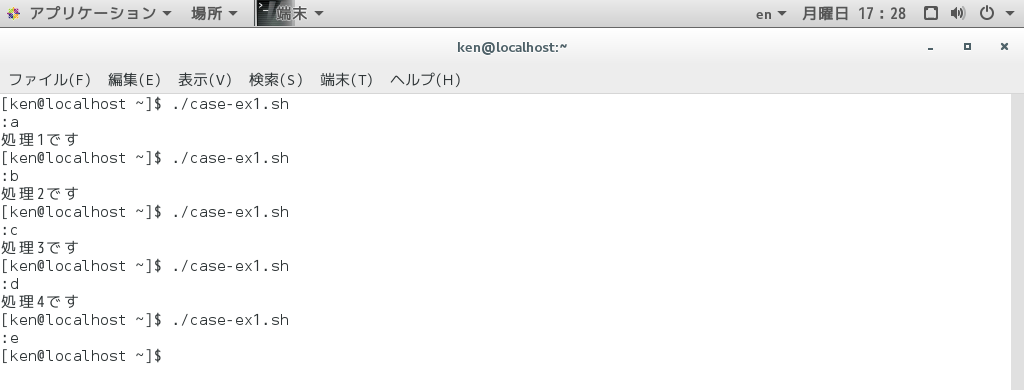 caseのサンプルプログラム