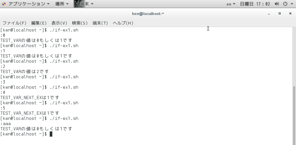 if文のサンプル