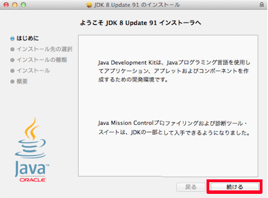 jdk-install-02
