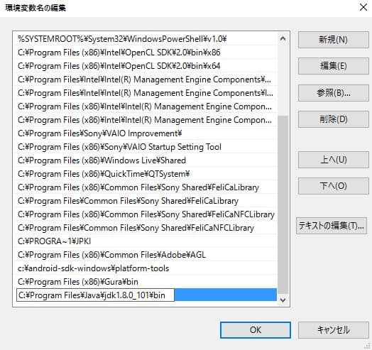 環境変数名の編集