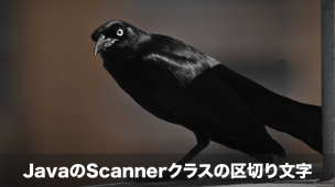 scannerクラスの区切り文字