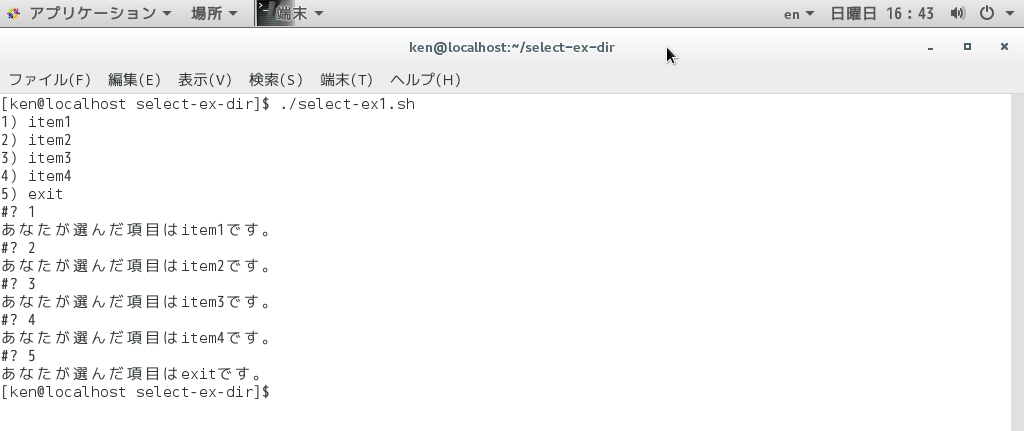select サンプルプログラム