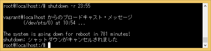 shutdownコマンド