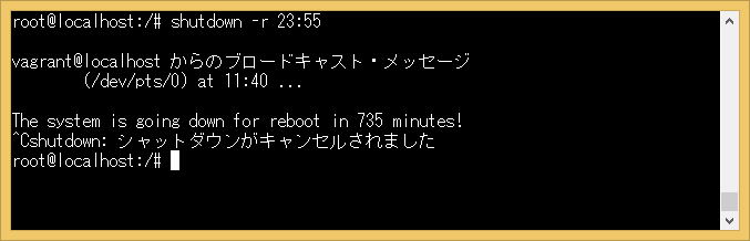 shutdownコマンド