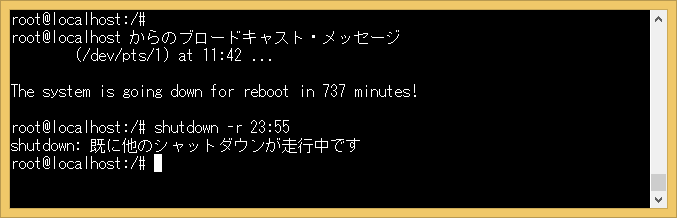 shutdownコマンド