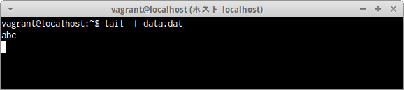 tailコマンド