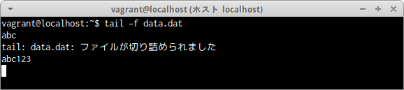 tailコマンド