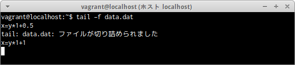 tailコマンド
