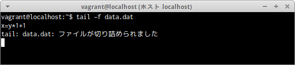 tailコマンド