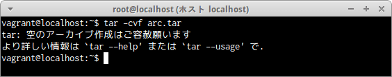 tarコマンド