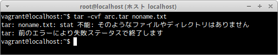 tarコマンド
