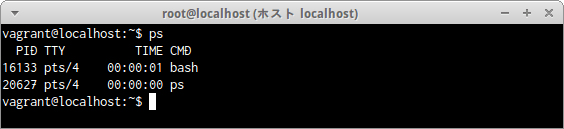 psコマンド