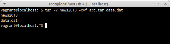 tarコマンド